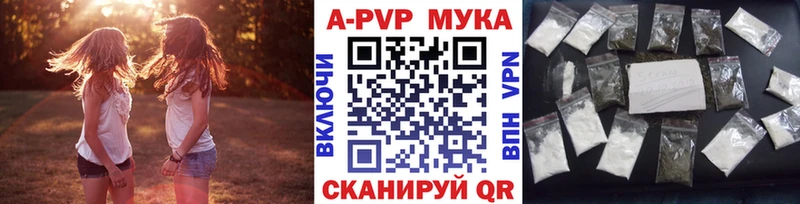 APVP мука  Купить где  Шенкурск 