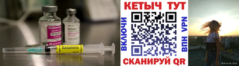 Кетамин VHQ  Купить  Шенкурск 