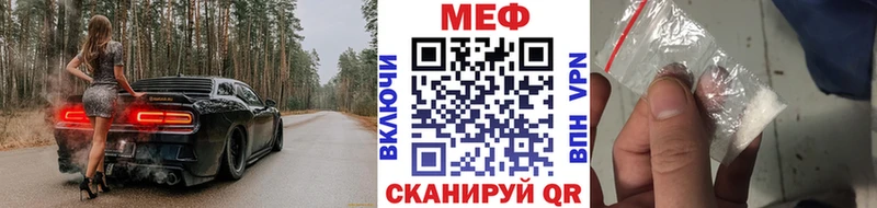 Купить закладки  Шенкурск  Меф VHQ 